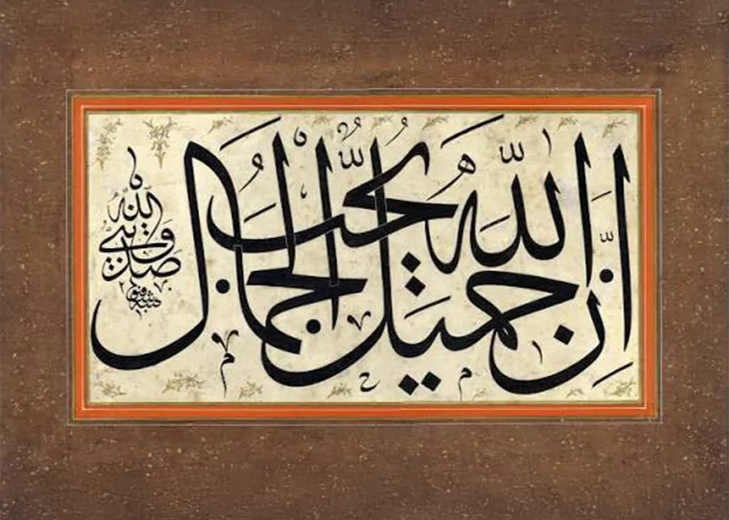 Kahverengi Zeminli Celî Hat Levhası