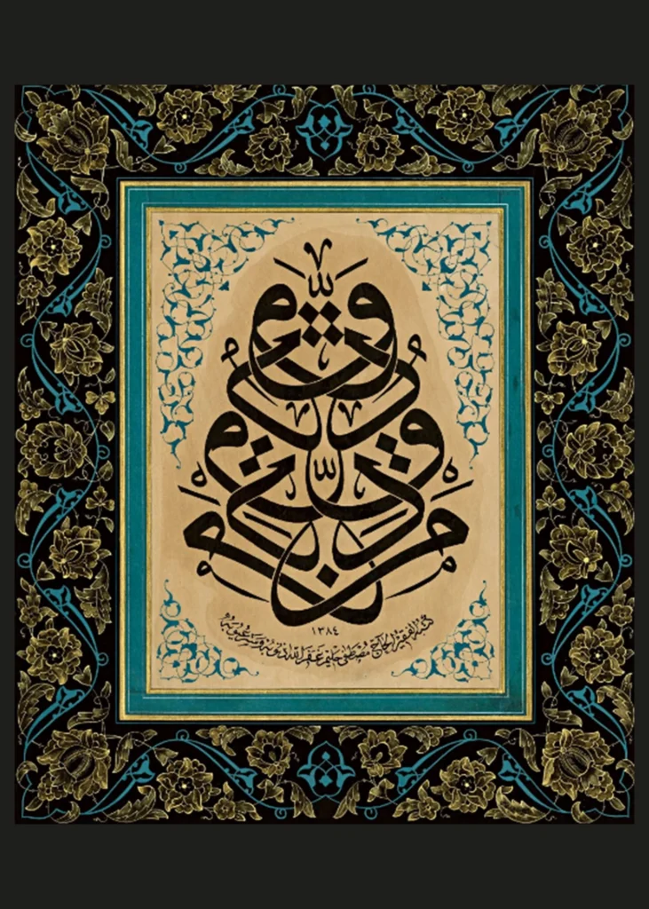 Lacivert Bordürlü Hat ve Tezhip Levhası III
