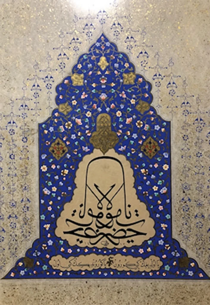 Mihrabî Tezhipli Sülüs Hat Levhası