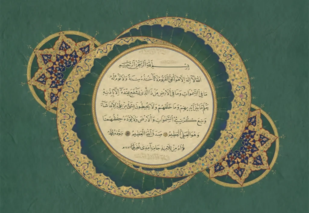 Âyetel Kürsî Levhası