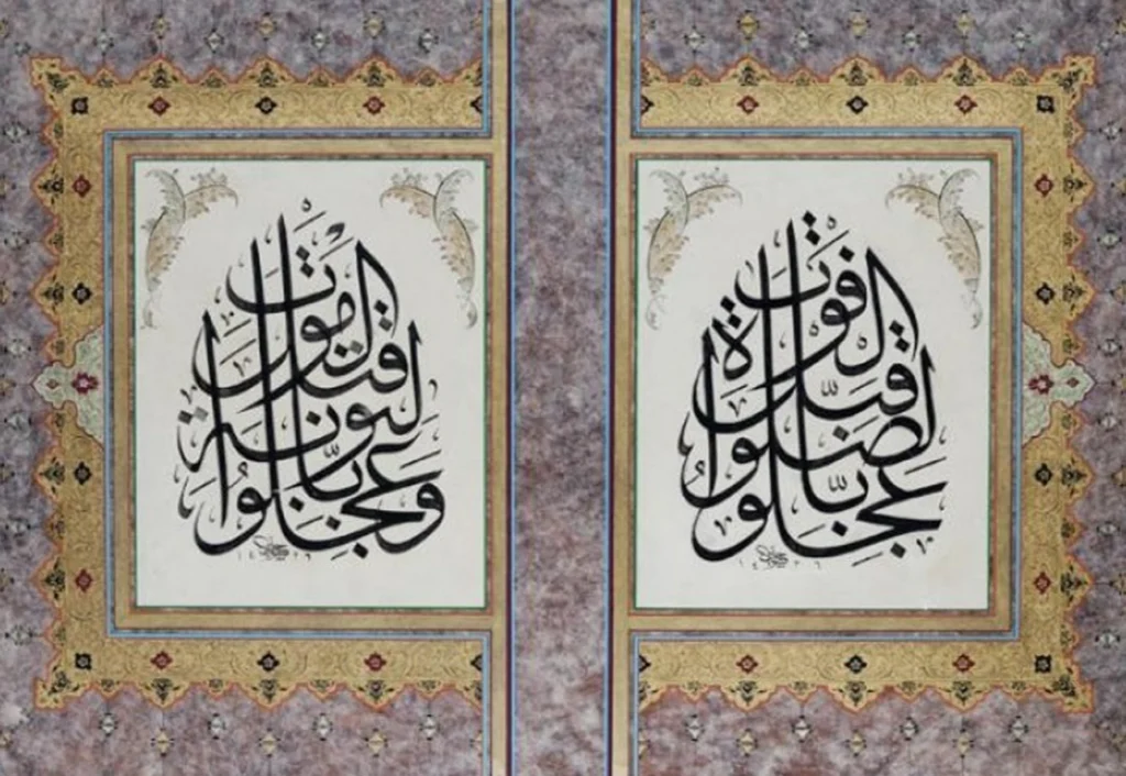 Mü’min (Gâfir) Suresi 44. Ayet