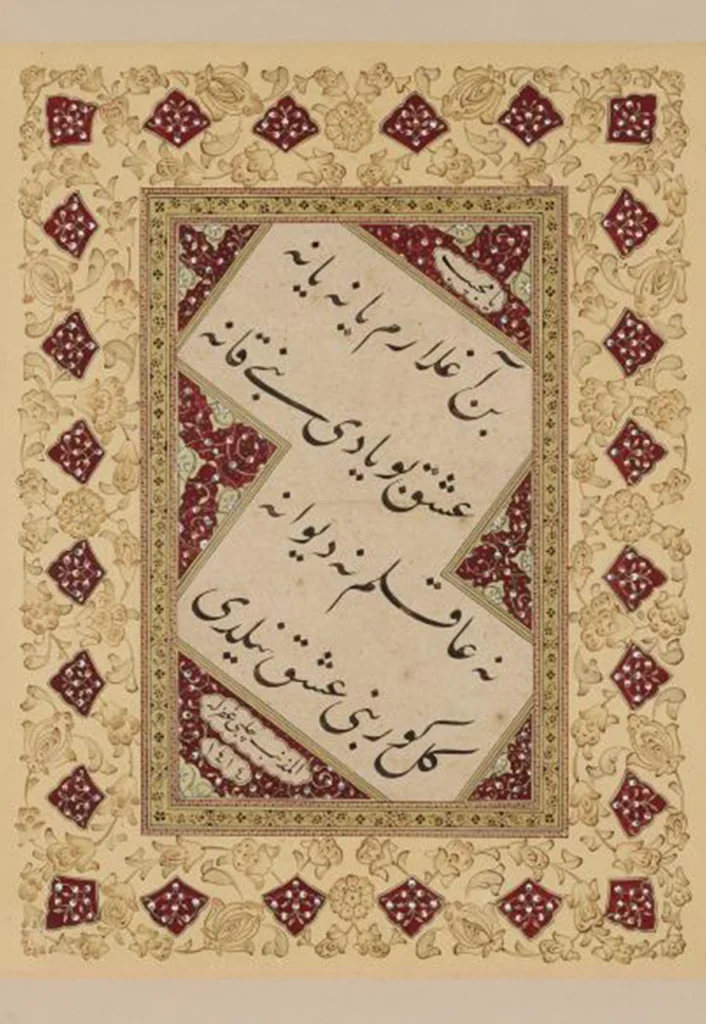 Mail Ta‘lik Kıt‘a — “Ben Ağlarım Yana Yana”