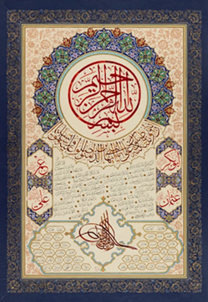 Hz. Muhammed’in On Mucizesi — Hilye-i Şerif Formu