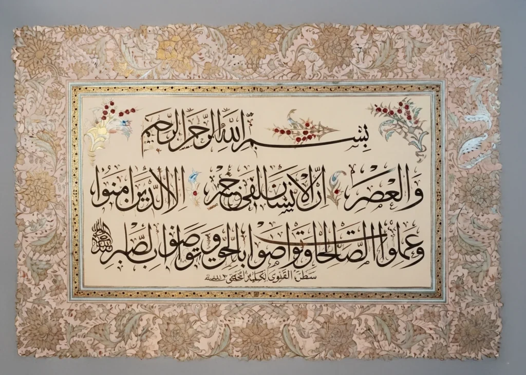 Tezhipli Ayet Levhası