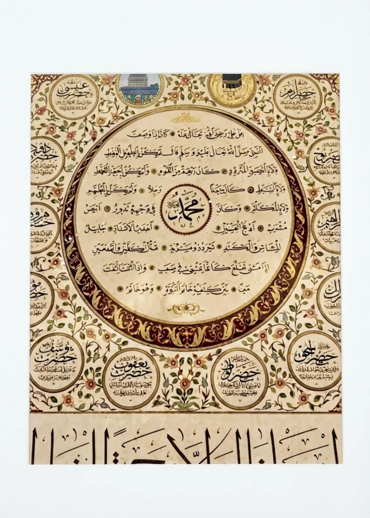 Dairesel Hilye-i Şerif Kompozisyonu
