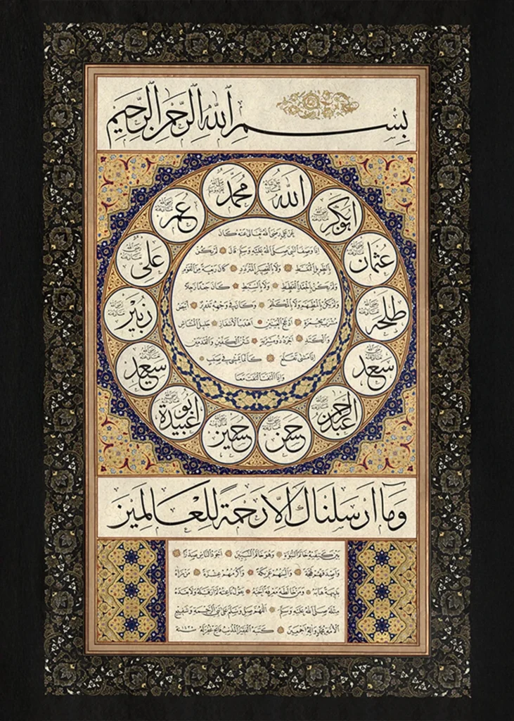 Hilye-i Şerîf