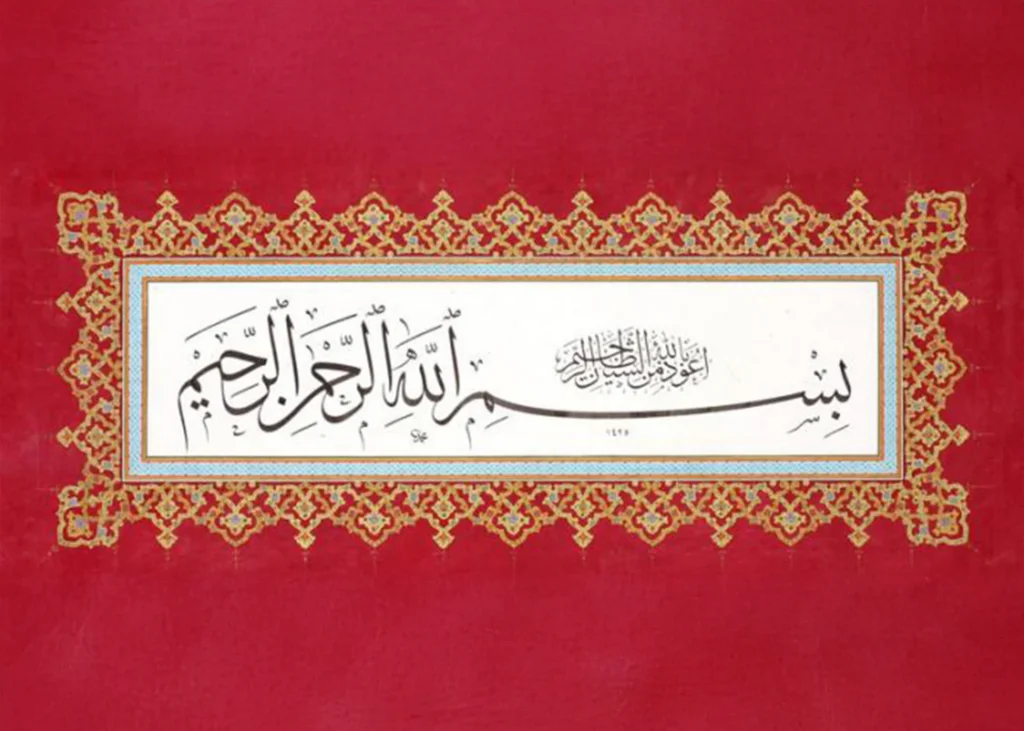 Eûzü Besmele Levhası