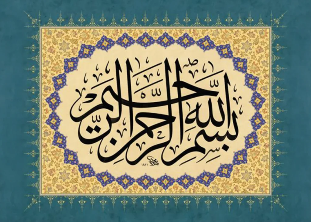 Bismillahirrahmanirrahim