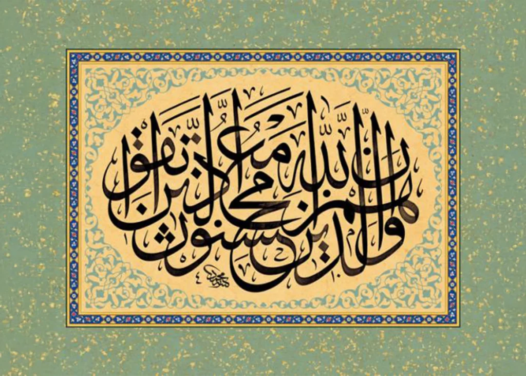 Celî Sülüs İstifli Ayet Levhası