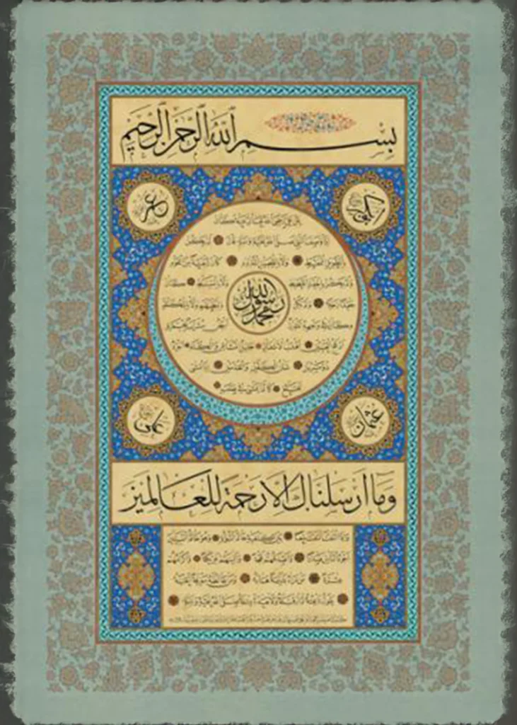 Hilye-i Şerif II