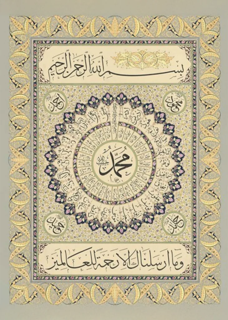 Muhammed İsimli Tezhipli Levha
