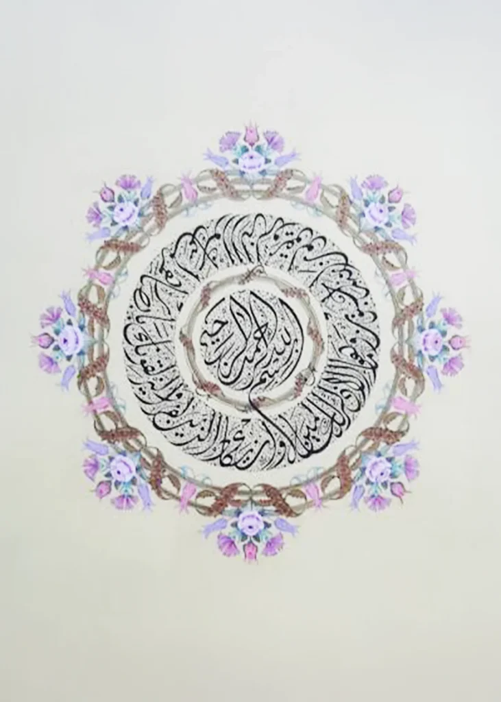 Dairesel Çiçekli Hat Madalyonu
