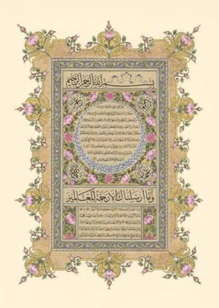 Hilye-i Şerif II