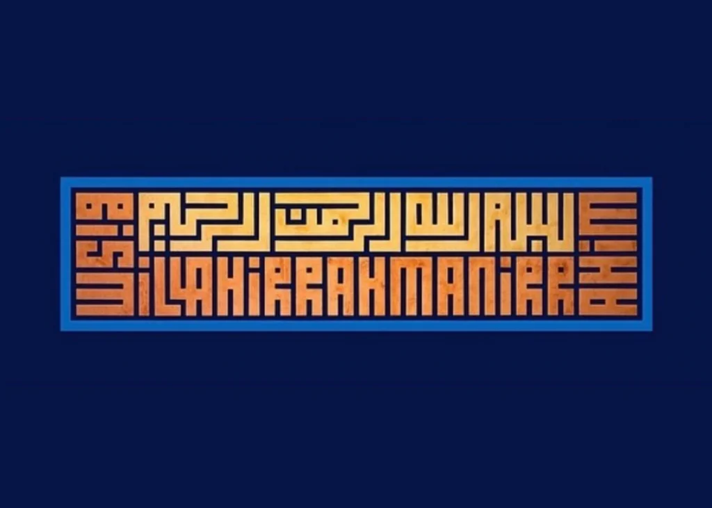 Yatay Geometrik Kûfî İstif