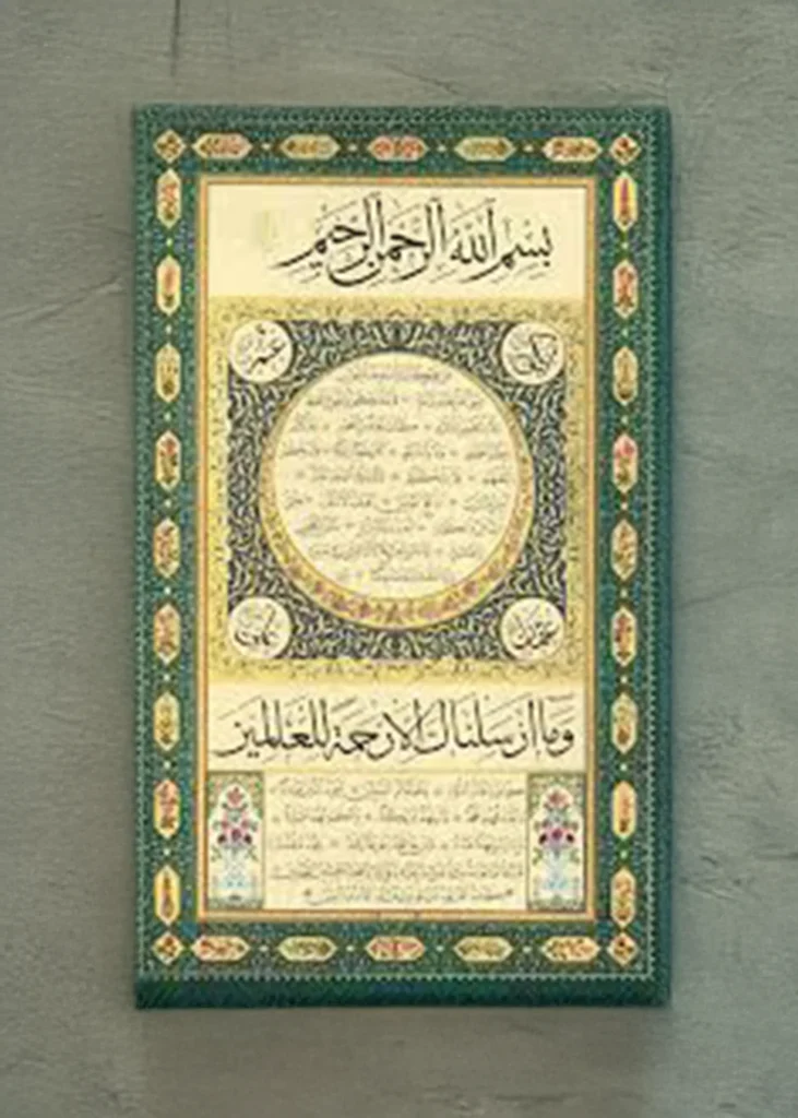 Hilye-i Şerif I